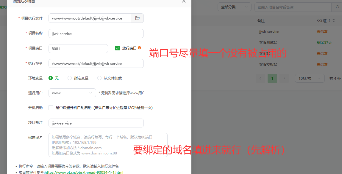 图片[13]-小氢云商城系统 – 安装介绍-ChangRui