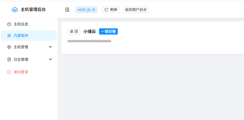 图片[10]-小氢云商城主机系统功能介绍-歪歪博客
