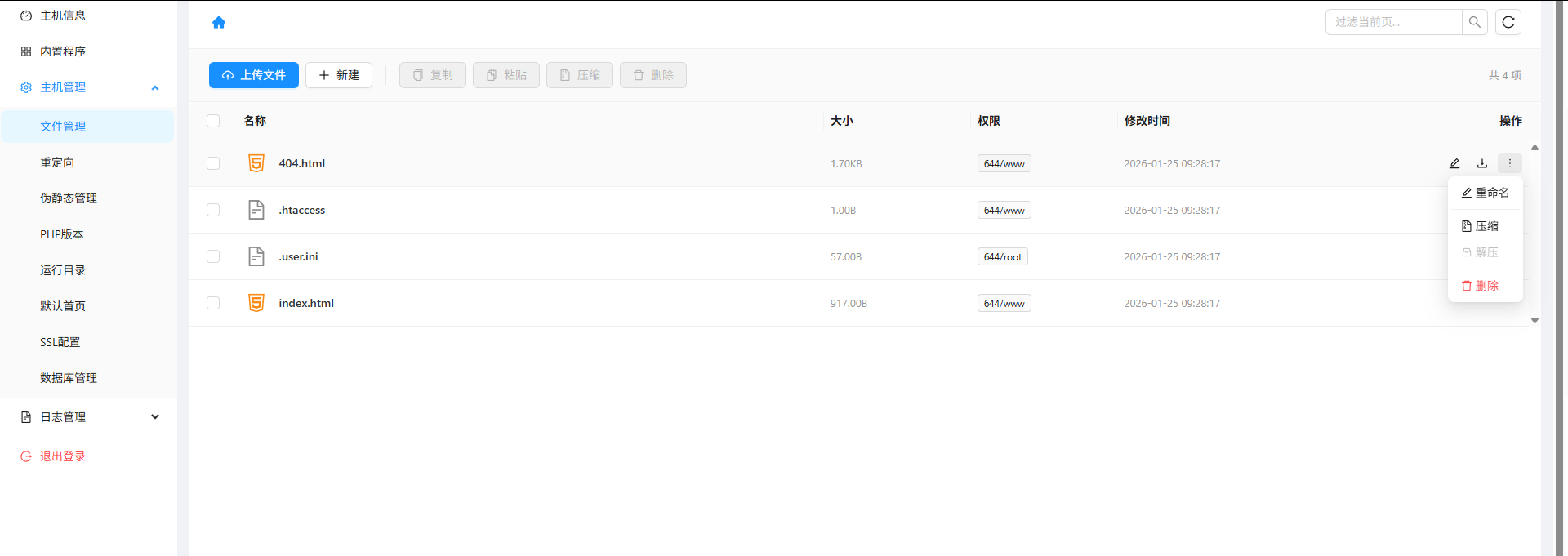 图片[11]-小氢云商城主机系统功能介绍-歪歪博客