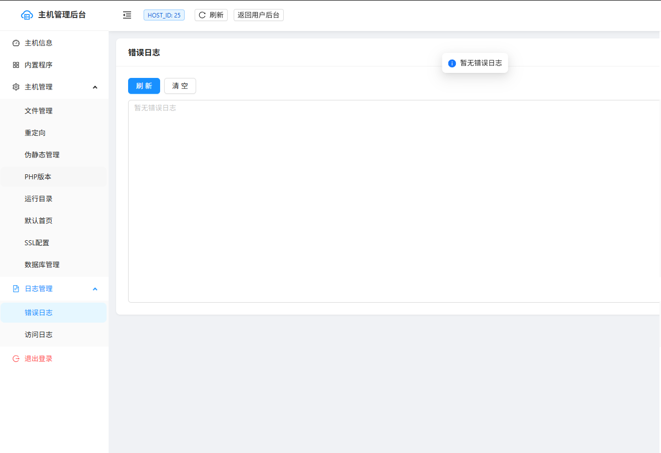 图片[12]-小氢云商城主机系统功能介绍-歪歪博客