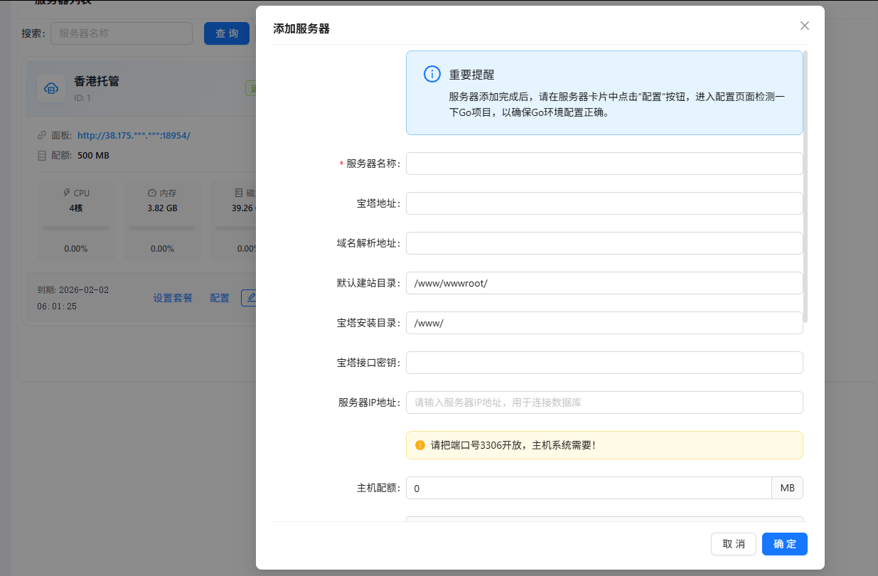 小氢云商城主机系统功能介绍-歪歪博客